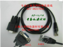 Cormi attendance machine cable communication line 232 or 485 data cable