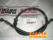 Applicable to Qianjianglong QJ125-26 QJ150-19A 19C -19D hydraulic brake hose hydraulic brake tubing