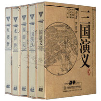 Show the four great classical novels 39DVD full edition romance of the Three Kingdoms Journey to the West Dream of the Red Chamber Water Margin
