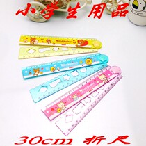 Korean stationery 30cm folding ruler cartoon loose bear folding ruler wavy line geometric pattern student straight ruler