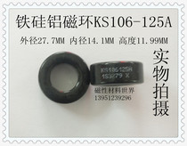 FERROSILICON ALUMINUM MAGNETIC RING DIAMETER 27 43MM INNER HOLE 14 35MM THICKNESS 12MM(KS106-125A)