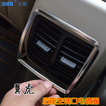 Special for the Ford Wing Tiger air conditioning air outlet Decorative Circle Air-conditioning Box 13-18 Wing Tiger Interior Retrofit