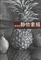 Song Shuangcun Jingosuo Sketch Bestseller wants to be a bestseller