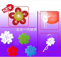 Flower balloon clip 5-in-1 balloon special clip Balloon plum blossom clip Balloon accessories