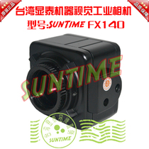 Taiwan xian tai 1.4 million pixels 1 2CCD USB industrial camera SDK and SDK DEMO software microscope