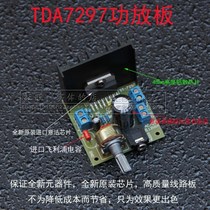 TDA7297 power amplifier board dual track stereo no noise finished product AC DC 12V original imported chip