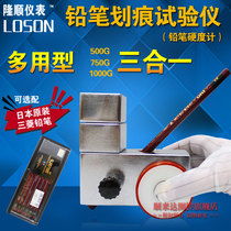 LOSON * Pencil hardness tester QHQ-A Coating hardness tester Paint film hardness tester Scratch tester