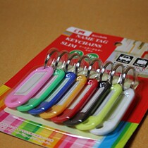 Japan imported km key chain key classification buckle car key classification button colorful color 596