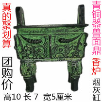 Bronze antique ornaments Sifang Ding animal surface tripod desktop ornaments incense burner ashtray