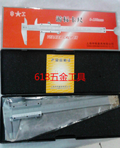 Shanghai Shenwork Yu Peupeuka ruler 0-150MM