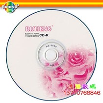 RISHENG Roses CD-R 52X700MB Blank A-Class