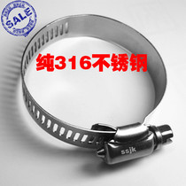 316 Stainless steel hose hoop 316 316L hose hoop 316 clamp 316 American all-steel 8-600mm diameter spot