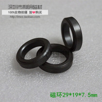 Magnetic ring Green ferrite magnetic ring Anti-interference magnetic ring Soft ferrite magnetic ring 29*19*7 5