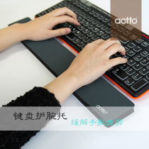 Actto Anshang WRS-01 keyboard wrist pad wrist rest keyboard hand pad