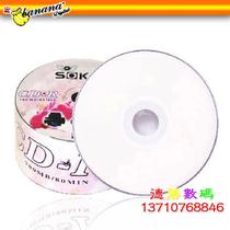 Special Offer Banan CD-R Printable CD VCD Blank Disc 52x CD-R Burn Disk