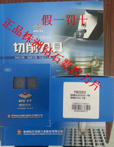 Zhuzhou Diamond CNC Blade Outer Round Car Blade 252 WNMG080408-PM