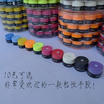 abcyee film badminton racket hand glue racket sweat belt racquet fishing gear sticky foot film coating anti-skid