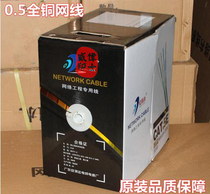 Vesway enhanced outdoor network cable water resistance computer cable double sheath network cable 1 meter