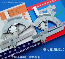 Shanghai Shenling universal angle ruler 0-320 degrees 360 degrees Dayang universal angle ruler discount