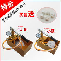 Manual pressure test pump PPR water pipe valve pressure machine pipe leak detector Pressure pumping plug