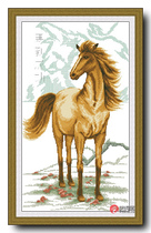 Precision printing French DMC cross stitch kit * horse to success (DW1014)