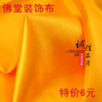 Buddhist supplies yellow cloth Buddha Hall decorative silk cloth cover scripture tablecloth mat Buddha table