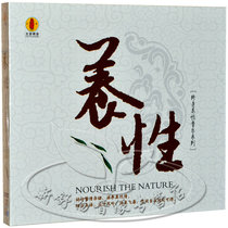 Self-cultivation and self-cultivation music series CD Longyuan record Buddhist car music disc disc