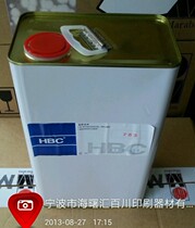 Boiled Oil Water slow dry water HBC-783 4KL universal slow dry water 783 slow dry thinner containing 13% tax