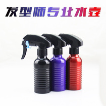 Hair Stylist Special Kettle Upscale Professional Beauty Hair Tool Not Leaking Spray Aluminum Kettle Beauty Spray Kettle