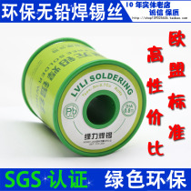 Environmentally friendly rosin core lead-free solder wire 0 8mm 1 0mm 0 9kg high-bright lead-free solder wire