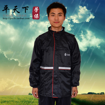 Red bean split raincoat rain pants) adult suit) multifunctional construction site raincoat) outdoor raincoat