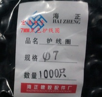Haifeng 7MM black coil rubber ring 1 pack of 1000