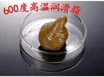 600 degree high temperature lubrication grease sliding bearing gear chain seal Grease machine butter 130g