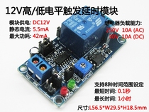 High level trigger delay switch delay relay delay circuit 5v 12V