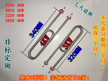 Electrothermal tube heating tube steamed rice car heating tube steam machine heating tube 220V 380V 3KW 4KW