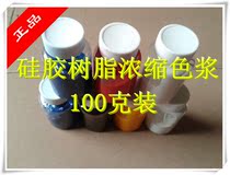 100 grams of glass fiber reinforced plastic color paste Resin color paste Silicone color paste Concentrated color paste Handicraft color paste