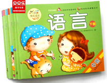Happy new Yan Xinju curriculum Baby teaching books Kindergarten textbooks Middle class textbooks Zhengzhou University Books