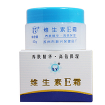 Suyu Vitamin E cream Vitamin E cream VE cream Moisturizing moisturizing wrinkle 50g