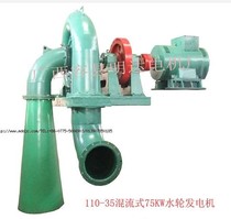 75KW standard mixed flow hydroelectric generator