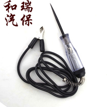 6-12V large car stylus multifunctional induction stylus car repair tool promotion