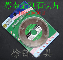 Cutting piece diamond cutting piece 60 mesh sharp wear-resistant no opening four-diameter Sunan