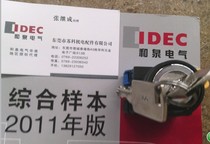 IDEC original Izumi key switch YW1K-2AE10 second gear YW1K key button switch