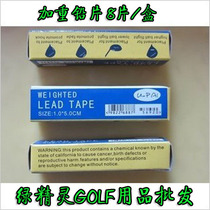 Ball head adds lead sheet golf to lead flakes 4G tablets 8 tablets
