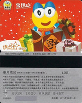 (Kekami)Come to Iraq card electronic card Come to Iraq point card Pick-up cash card 100 yuan national universal