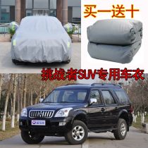 Yellow Sea Challenger SUV Car Hood Special Car Hood Off-road Thickened Heat Insulation Sun Protection Anti-Rain Car Cover Sun Shade