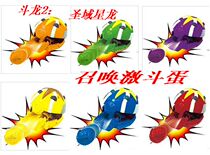 Genuine smart Dragon Warrior 2 star Dragon Holy Land summoning fierce fighting egg plus Budoji Kasibilegula