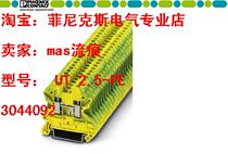 Tax-containing Phoenix Original Original Copyrighted Straight-through wiring terminals 3044092 UT 25-PE Yellow Green
