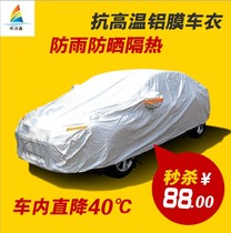 Rain sunscreen heat insulation thick cotton velvet Volkswagen new Steng Bora Lavida Jetta Magotan sunshade umbrella