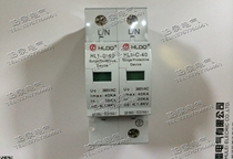 Shanghai Hu Lei surge protector arrester HL1-C-40 2P20-40KA