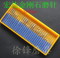 Hongda Diamond Grinding Needle Grinding Rod Grinding Head Jade Jade Carving Set 3*30 Sets